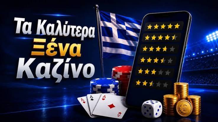 Ελληνικά Καζίνο Live Η Απόλυτη Εμπειρία Gaming