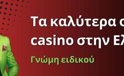Online Καζίνο Ευρώπης με Πραγματικά Χρήματα 369738568