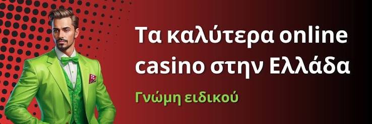 Online Καζίνο Ευρώπης με Πραγματικά Χρήματα 369738568